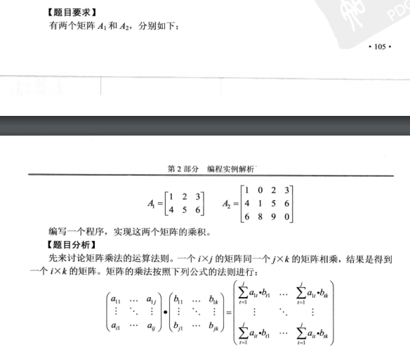 矩阵乘法